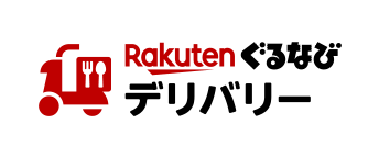 楽天ぐるなびデリバリー