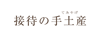 岐阜グルメを満喫 絶対外せない地元グルメ ぐるなび